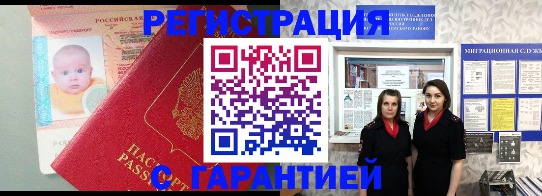 прописка для кредита в Березниках