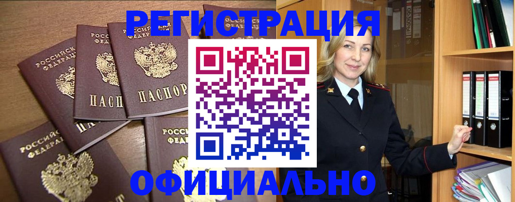 прописка для кредита в Березниках