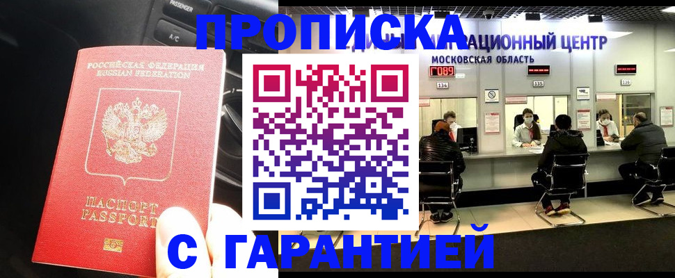 прописка паспорт в Березниках
