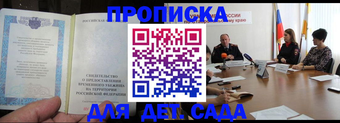 временная регистрация надежно в Березниках