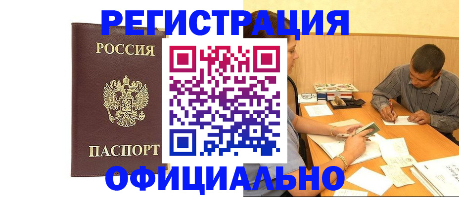 миграционный учет в Березниках