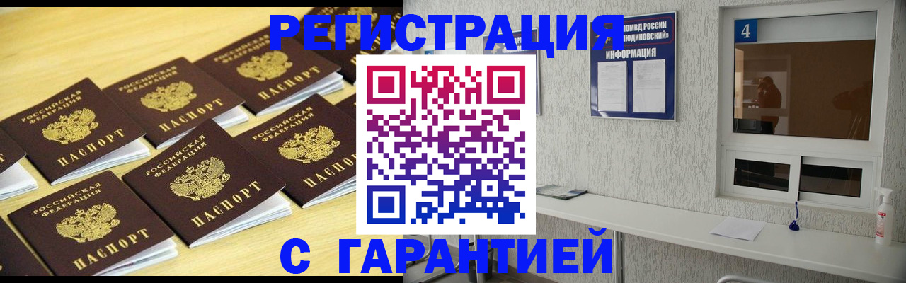 временная регистрация в Березниках